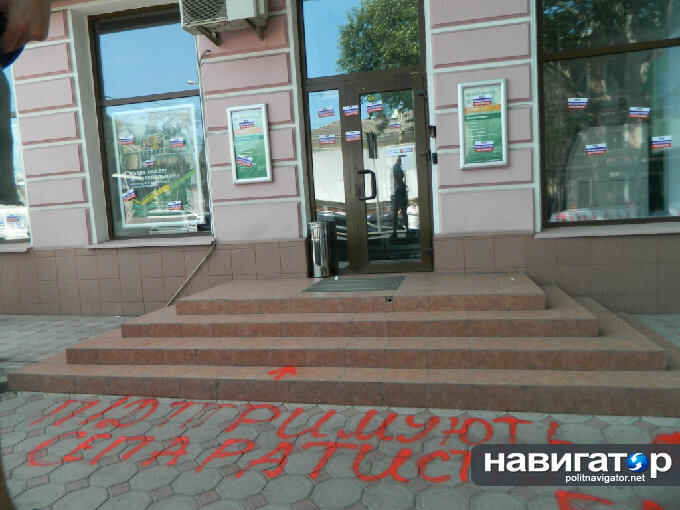 Odessa-anti-ros-0207 (10).JPG