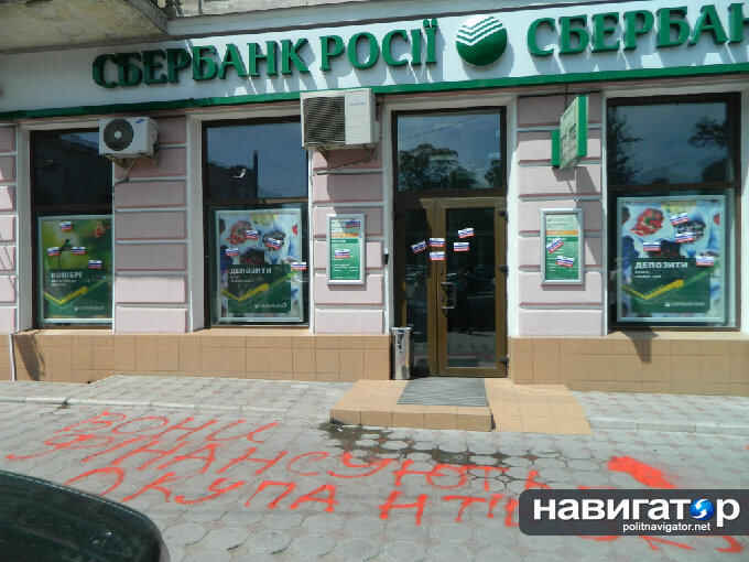 Odessa-anti-ros-0207 (12).JPG