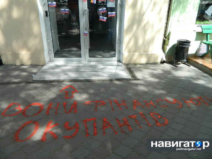 Odessa-anti-ros-0207 (2).JPG