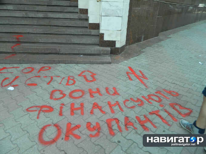 Odessa-anti-ros-0207 (5).JPG