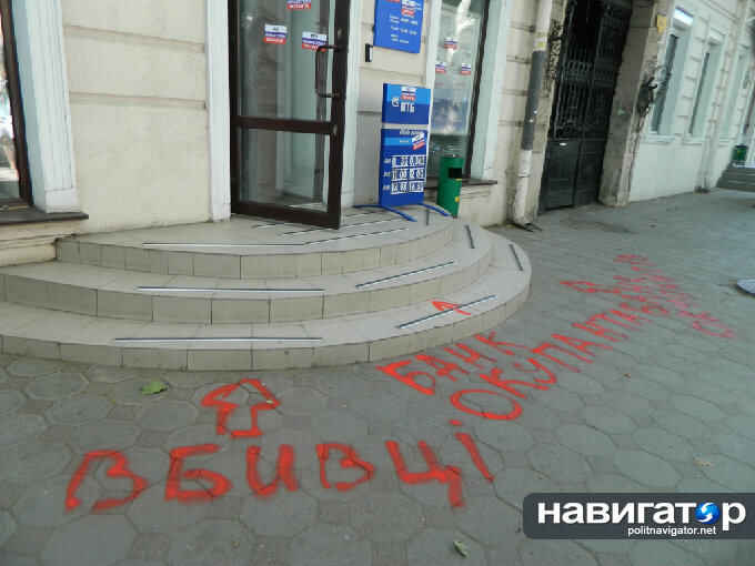 Odessa-anti-ros-0207 (7).JPG