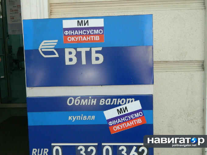 Odessa-anti-ros-0207 (8).JPG